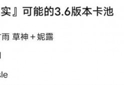 3.8卡池爆料最新信息,新角色登场，神秘机制引期待