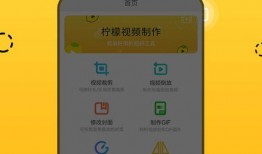 柠檬最新爆料视频