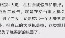 周二见爆料最新进展,揭秘事件背后惊人真相
