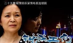 钟点工们全集在线观看,揭秘家政服务业的幕后故事