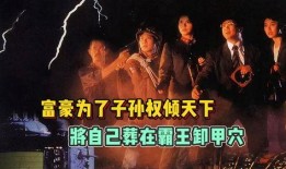 霸王卸甲在线观看,传奇英雄的悲壮落幕