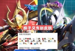 猴子最新爆料皮肤图片高清,全新高清皮肤图惊艳亮相，带你领略猴子风采