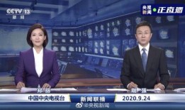 平江最新爆料消息新闻联播,新闻联播揭秘重大爆料