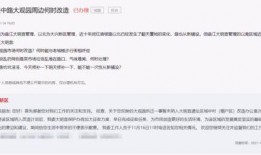 太原最新负面爆料消息,揭秘背后惊人真相