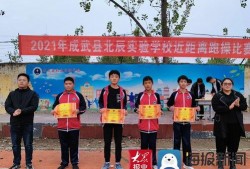 成武五中爆料新闻视频最新