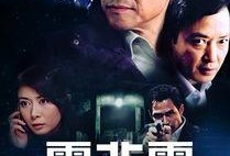 雾非雾在线观看,揭秘神秘事件的悬疑之旅