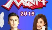 娱乐大爆料 2016,年度娱乐圈风云录