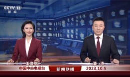 保利爆料最新消息新闻联播