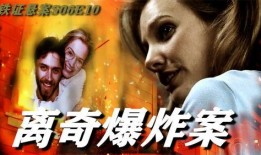 奇异夫妇在线观看免费