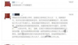 苏州网民爆料事件最新
