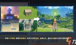 原神最新爆料任务在哪,揭秘最新爆料任务生成之谜