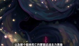 新英雄朵利亚爆料视频