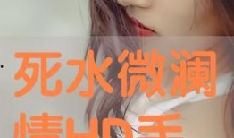 微娘热在线观看,网络热门剧集，带你领略青春魅力