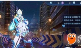 最新星元皮肤爆料,炫酷特效，个性十足，等你来体验！