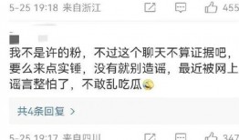 爆料许嵩的狗仔是谁啊视频,许嵩狗仔身份曝光，真相竟让人意想不到！