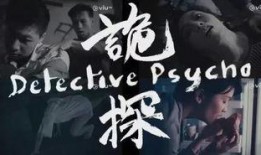 诡探30在线观看,揭秘暗影深处的神秘谜案