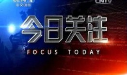 今日关注爆料怎么做,深度解析热点事件背后的真相