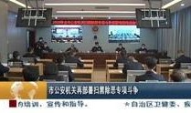 桂林最新新闻爆料视频,揭秘神秘事件背后的真相
