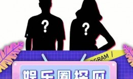 娱乐圈娱乐圈吃瓜PPT,PPT带你领略幕后风云