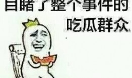 盐城网红吃瓜群众是谁呀,揭秘盐城网红“吃瓜群众”背后的故事