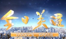 珠江台今日关注爆料难吗,揭秘爆料背后的挑战与真相