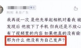 川大女生后续爆料视频曝光,视频揭露惊人内幕