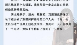 爆料娱乐圈推文,揭秘明星背后的故事