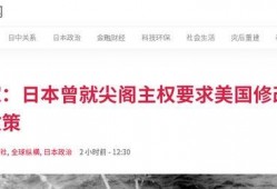 日媒最新爆料视频网站,视频网站背后惊人内幕曝光！