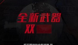 永劫无间破阵最新爆料,神秘势力崛起，战局风云再起！