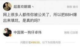 卓伟爆料白百何完整视频,卓伟揭秘真实一幕