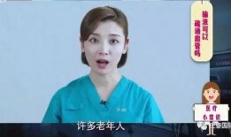 医生爆料输液视频播放,现场实拍令人震惊
