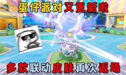 蛋仔派对最新爆料更新,趣味玩法升级，惊喜活动来袭！