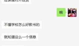老师妻子爆料视频,老师妻子爆料视频背后的惊人真相
