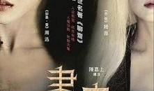 画皮电影在线观看,惊悚奇幻，揭秘千年诅咒之谜