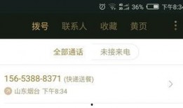 烟台爆料最新消息视频,视频揭露惊人内幕