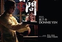 叶问3免费在线观看,传承武术精神，致敬国术宗师