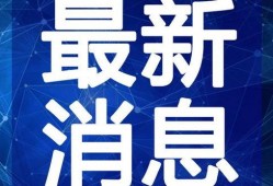 最新动画爆料新闻视频下载,最新动画新闻视频精彩内容抢先看
