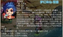 玩家自制角色技能爆料视频,创新与突破的视觉盛宴