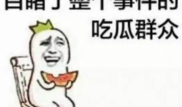 盐城网红吃瓜群众是谁呀,揭秘盐城网红“吃瓜群众”背后的故事