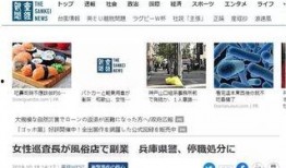日媒最新爆料视频网站,视频网站背后惊人内幕曝光！